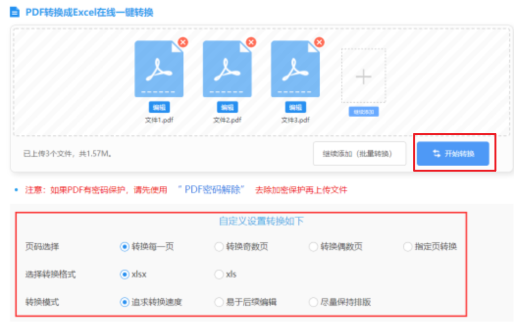 威尼斯电子游戏手机版使用讲解 - 开始转换
